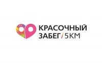 Красочный забег 2016 в Москве, распродажи спортивной одежды, скидки на фитнес